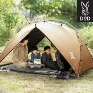 DOD（ディオーオーディー） テント ワンタッチカンガルーテントS T2