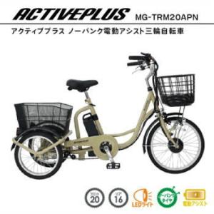 ミムゴ 【自転車カバー・ヘルメット付き】ミムゴ ACTIVE PLUS