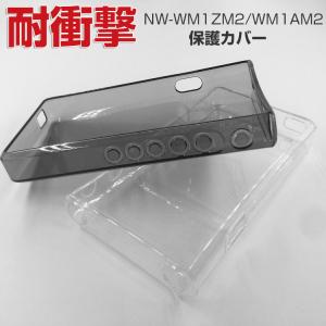 AGC日本製ガラス】 SONY walkman NW-WM1ZM2 / NW-WM1AM2 強化 ガラス