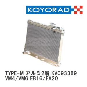 KOYO/コーヨー】 レーシングラジエターTYPE-F アルミ2層タイプ ホンダ