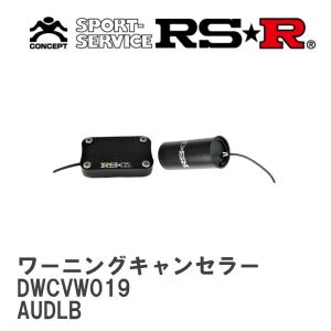 RSR RSR SIG☆CON ダンパーワーニングキャンセラー フォルクスワーゲン