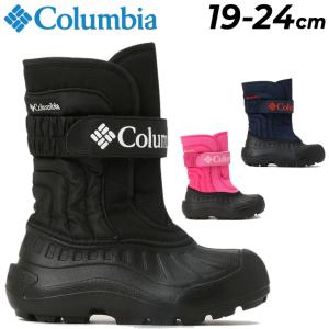 Columbia（コロンビア） ジュニア キッズ ブーツ ユース パウダーバグ