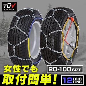 タイヤチェーン 金属 バイセンフェルス クラック＆ゴー ユニカ M32