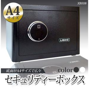 LIBRIO 指紋認証金庫 21L おしゃれ かわいい 暗証番号 専用キー 家庭用