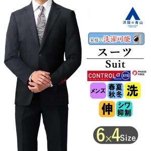 AOYAMA 【洋服の青山】春夏用 ネイビー系 スタンダードスーツ