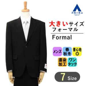 AOYAMA 【洋服の青山】スリーシーズン用 ブラック系 ダブル