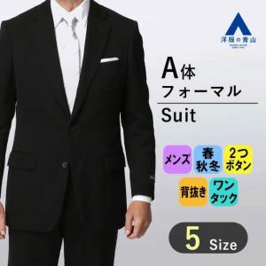 AOYAMA 【洋服の青山】スリーシーズン用 ブラック系 ダブル