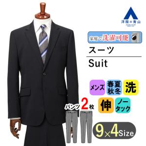 AOYAMA 【洋服の青山】スーツ メンズ 紳士服 ネイビー ビジネス スリム