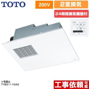 TOTO 【TYB4012GAN】 浴室換気暖房乾燥機2室・100V яг∀ : アール