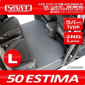 YMT 50系エスティマ ラバー製ラゲッジマットMサイズ : Y・MT - 通販