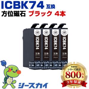 インクのチップス エプソン プリンターインク IC4CL76 4色セット×2
