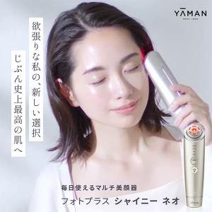 YA‐MAN（ヤーマン） 美顔器 メディリフト サポートバンド 公式 延長