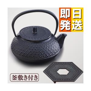 鉄瓶 岩鋳 南部鉄瓶 3型新アラレ （釜敷き付き） 南部鉄器 日本製 直火