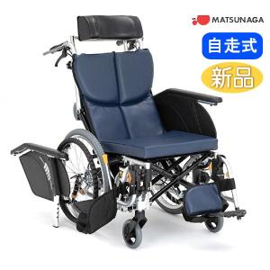 MATSUNAGA（マツナガ） 車椅子 松永製作所 CM-501HB リクライニング