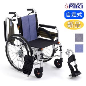 ミキ 自走型モジュール車いす MEF-22 メーカー直送 ブルー/レッド 重量