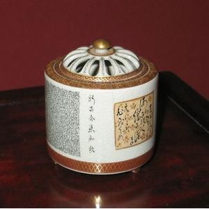 九谷焼 茶道具 香炉 細字 新古今和歌集毛筆 田村金星作 （限定品