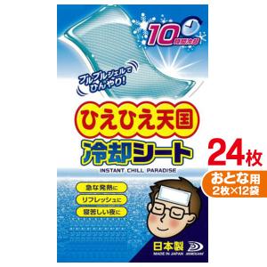 白金製薬 冷却シート10時間大人用30箱入り(16枚x30箱＝480枚)ひえひえ