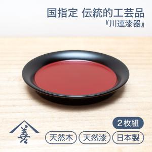 四方盆 茶道具 菓子器 木製 茶道 川連 漆器 漆 黒 正方形 和 干菓子器