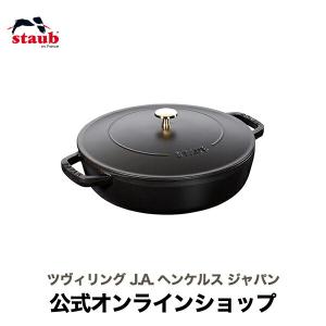 Staub（ストウブ） 鍋 26cm ブレイザー ソテーパン ブラック 生涯保証