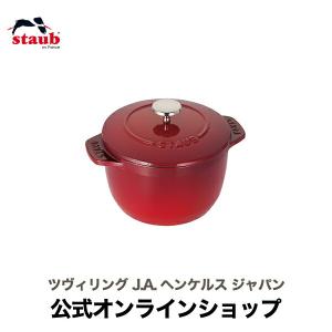 ストウブ 鍋 ラ・ココット de GOHAN M 16cm ユーカリ 生涯保証 |STAUB