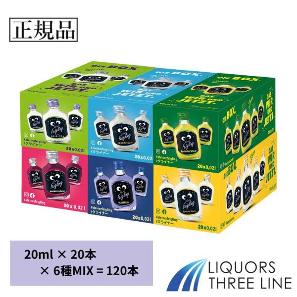 120本】クライナー ファイグリング 6種×1ボールMIXセット 20ml×20本入