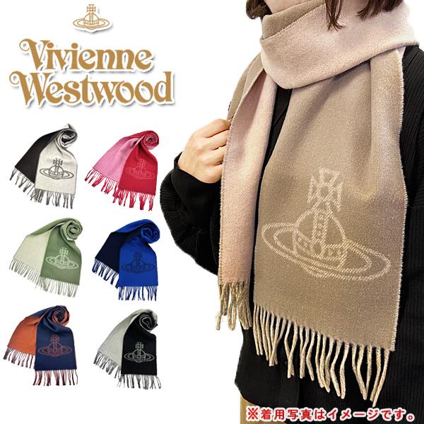 Vivienne Westwood（ヴィヴィアンウエストウッド） ロゴ入り マフラー