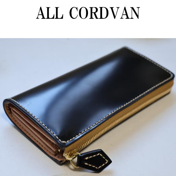 L字 コードバン ラウンドファスナー 長財布 ウォレット : レザー