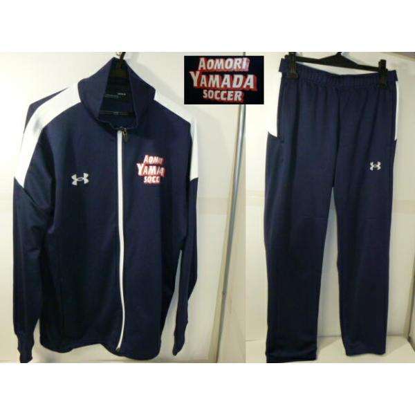 アンダーアーマー 青森山田高等学校 サッカー部 ジャージ上下 サイズLG