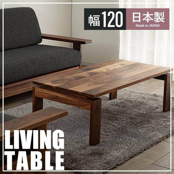 テーブル センターテーブル 高級 ハイクラス 主役 シンプル 座卓