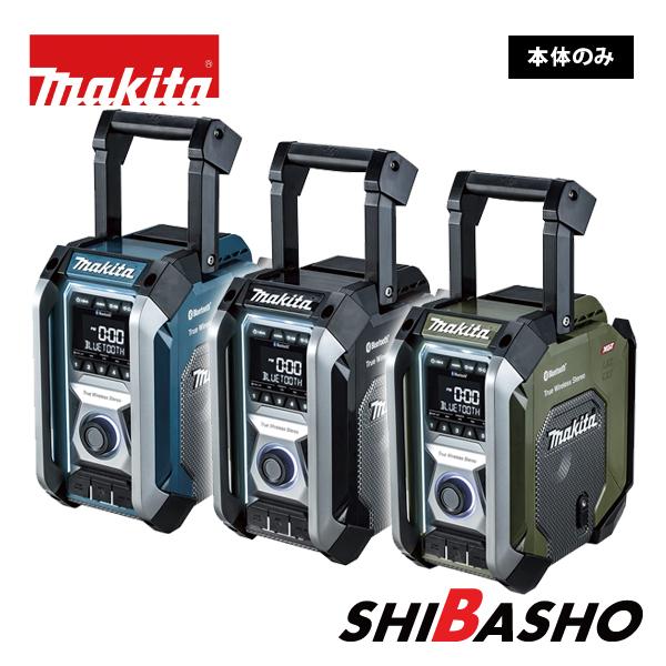マキタ（makita） makita 40Vmax充電式ラジオMR005GZ B O 本体のみ