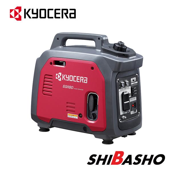KYOCERA（京セラ） インバーターエンジン発電機 EGI180 : 柴商SHIBASHO