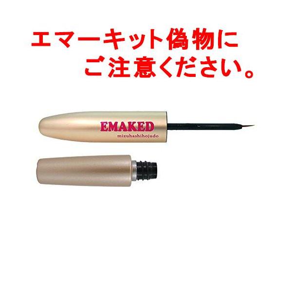 EMAKED（エマーキット） 【90日ごとにお届け】公式通販