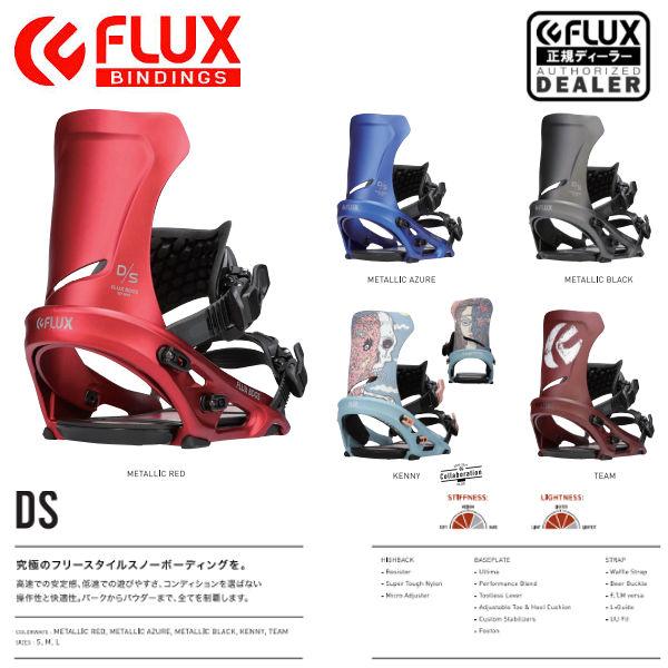 FLUX】フラックス 2020-2021 DS メンズ バインディング ビンディング