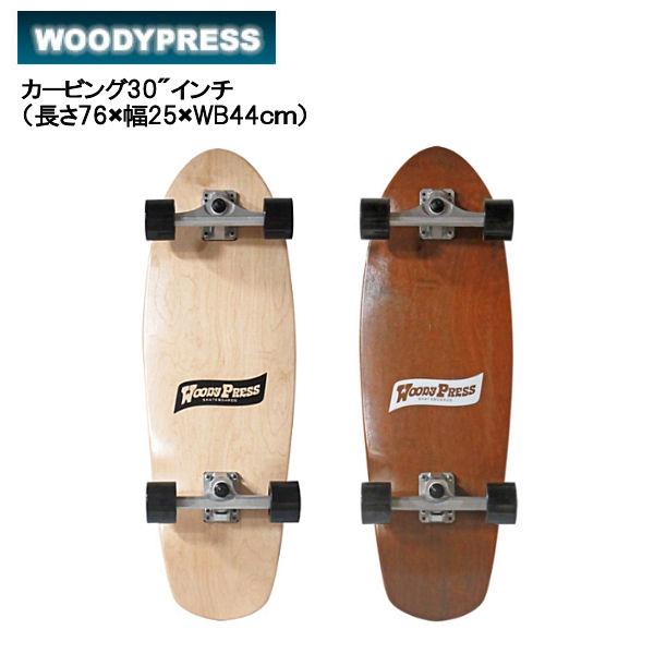 ウッディープレス WOODY PRESS SURF SKATEBOARD サーフスケートボード
