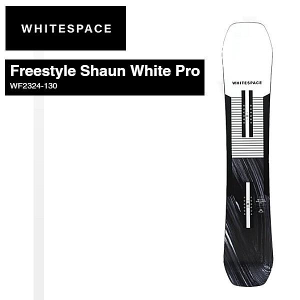 ホワイトスペース WHITE SPACE Freestyle Shaun White Pro SNOWBOARD