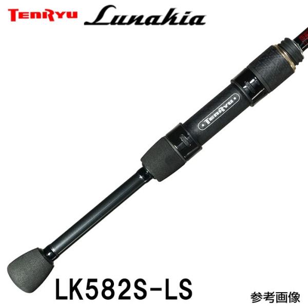 TENRYU テンリュウ ルナキア LK582S-LS スピニング 2ピース アジ あじ