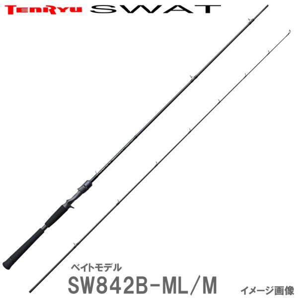 TENRYU テンリュウ スワット SW842B-ML/M ベイト 2ピース シーバス