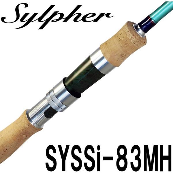 アングラーズリパブリック パームス シルファー SYSSi-83MH スピニング