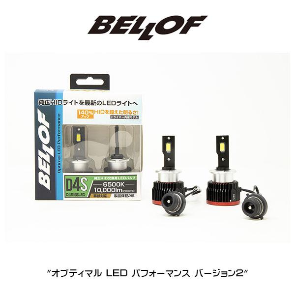 Bellof（ベロフ） D4S BELLOF LEDヘッドランプバルブ 