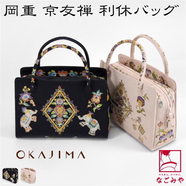 なごみや 和装バッグ フォーマル 通年用 日本製 岡重 正絹 利休バッグ