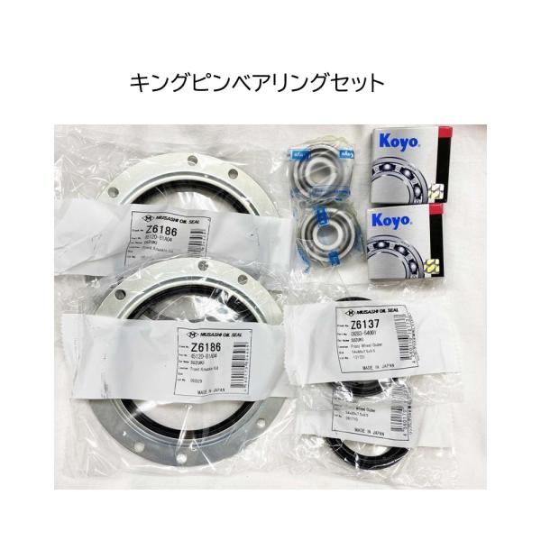 ジムニー JB23W 複数有 純正品番確認 キングピン べアリング オイル