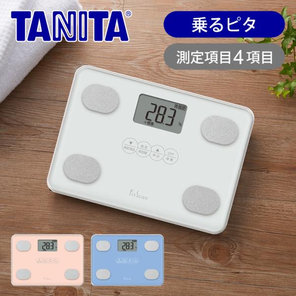 TANITA（タニタ） 体重計 体組成計 FS-104 体脂肪計 ヘルスメーター