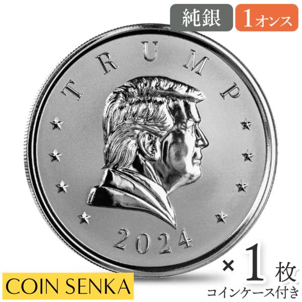 ☆即納追跡可☆ アメリカ 2024 ドナルド・J・トランプ大統領