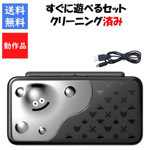 ニンテンドー2DS 【ソフトプレゼント企画！】new 2DS LL すぐ遊べる