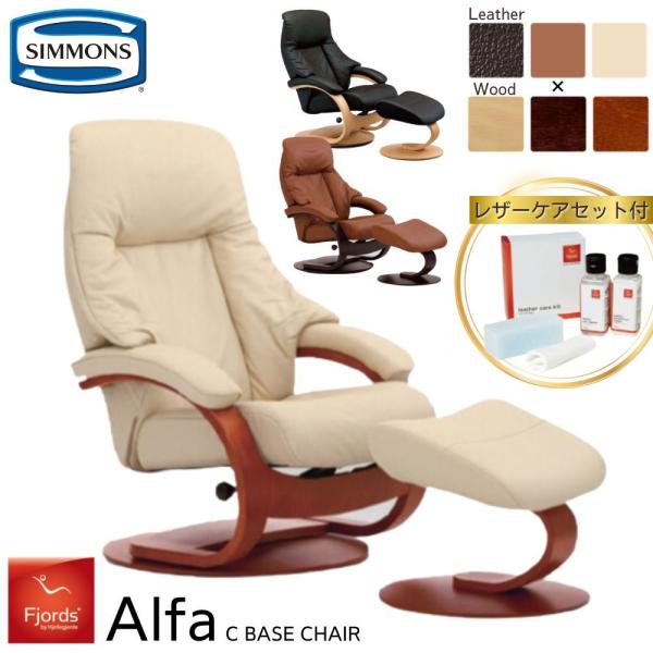 SIMMONS（シモンズ） 開梱設置付き リクライニングチェア 一人用