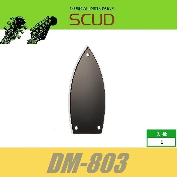 SCUD DM-803 トラスロッドカバー ボート型 ブラック・ホワイト 2PLY