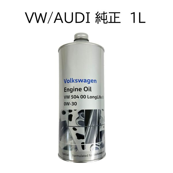 フォルクスワーゲン（Volkswagen） アウディ エンジンオイル 1L 0W30
