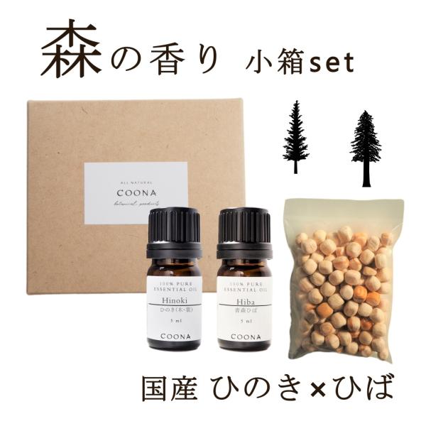 COONA（クーナ） ひのき ひば アロマ セット アロマオイル ギフト