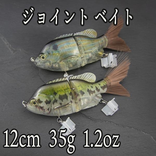 ビッグベイト ジョイント 15cm 60g 2oz バス釣り 初心者 : コスパ