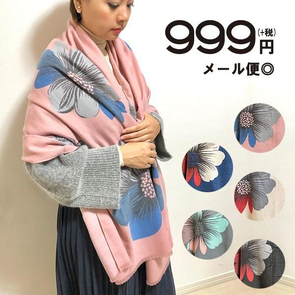 ストール マーガレットの花モチーフがオトナのフェミニンを誘う大判